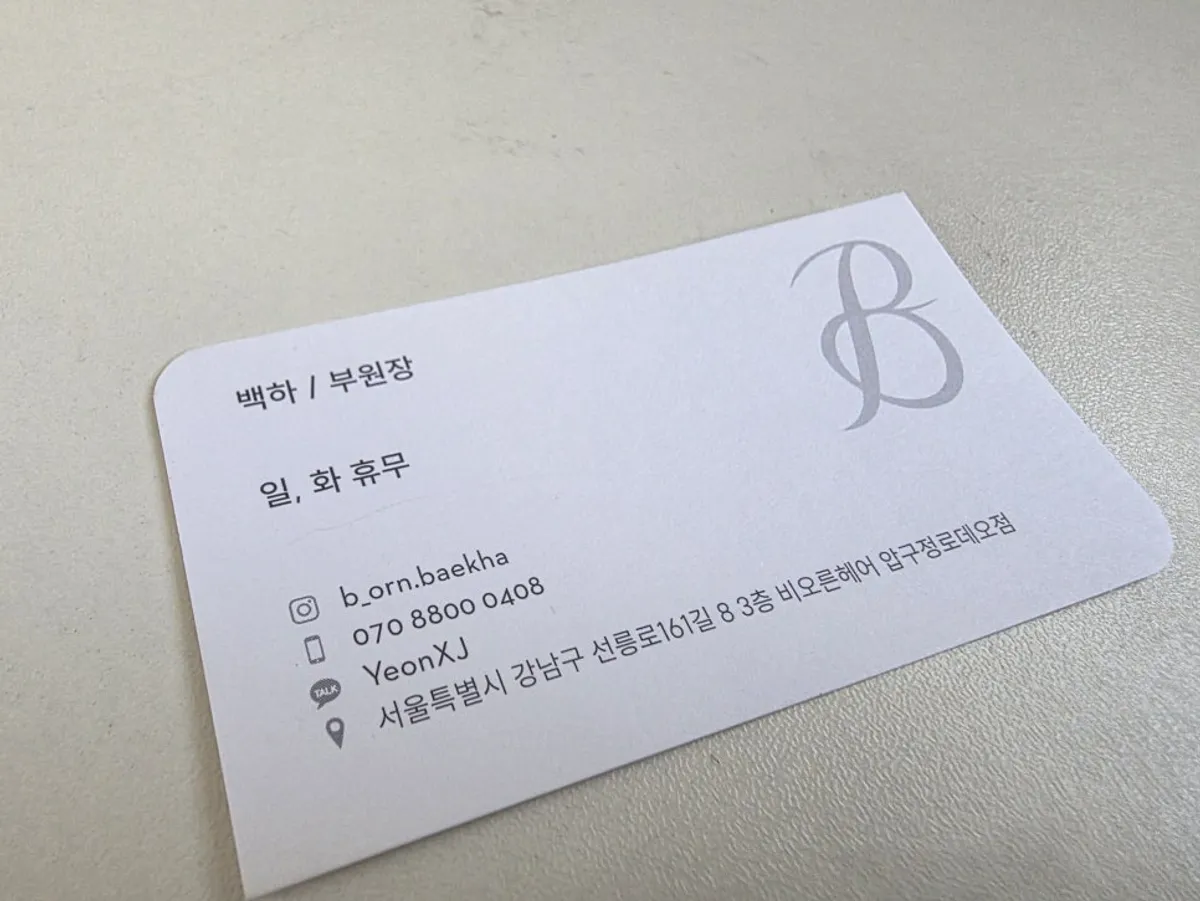 통창이 있는 비오른헤어 실내
