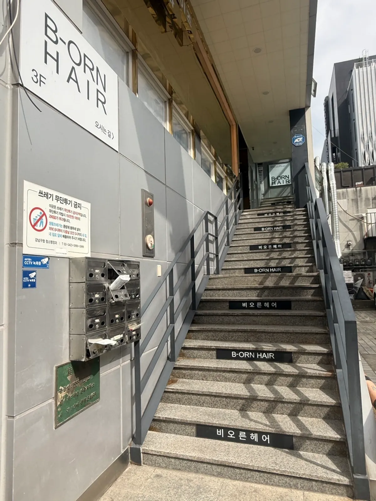 비오른헤어 압구정로데오점 볼륨매직 완성 모습
