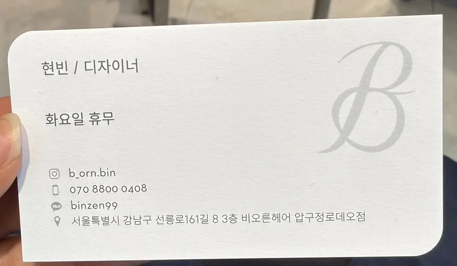 현빈 디자이너와 볼륨매직 상담 장면