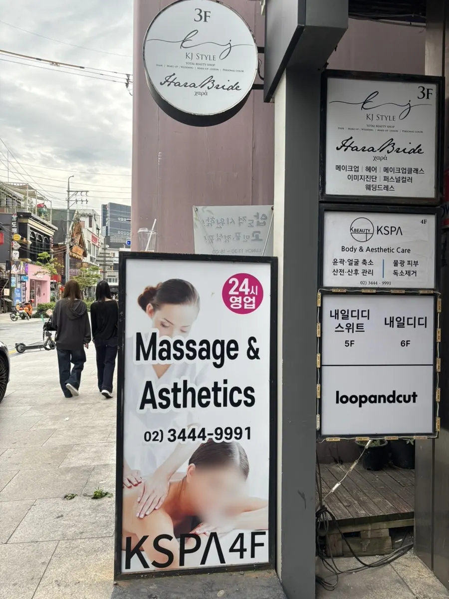내일디디가 있는 압구정로데오 건물 외관