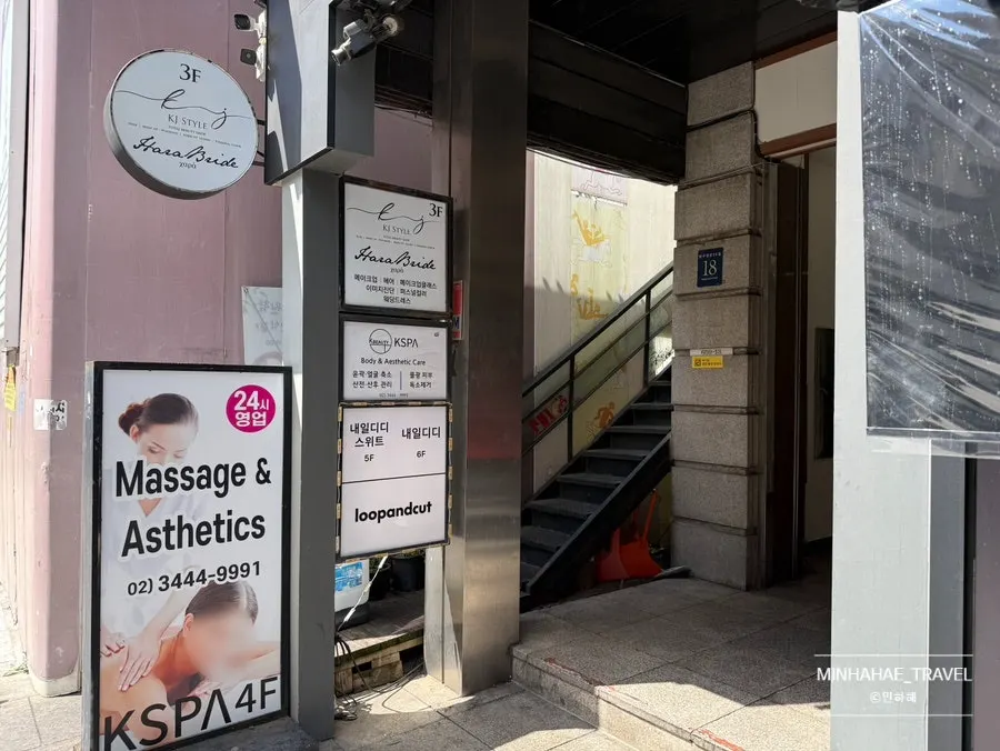 압구정로데오역 근처 내일디디 입점 건물 외관