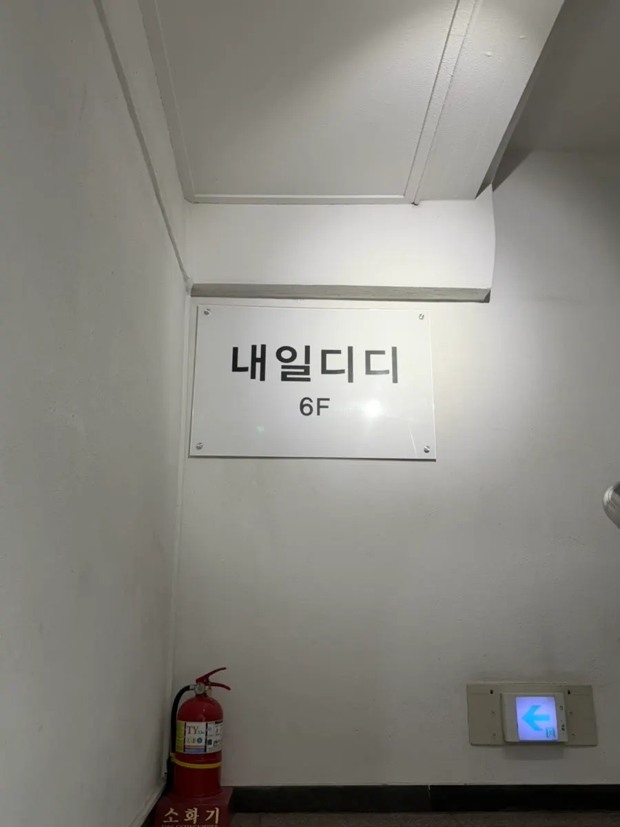 Building entrance with the Apgujeong grilled meat restaurant on the 1st floor