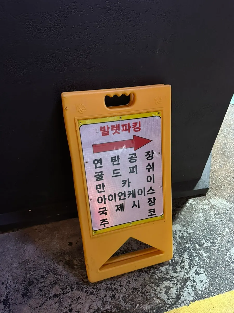 골목 안으로 이어지는 연탄공장 야장 자리