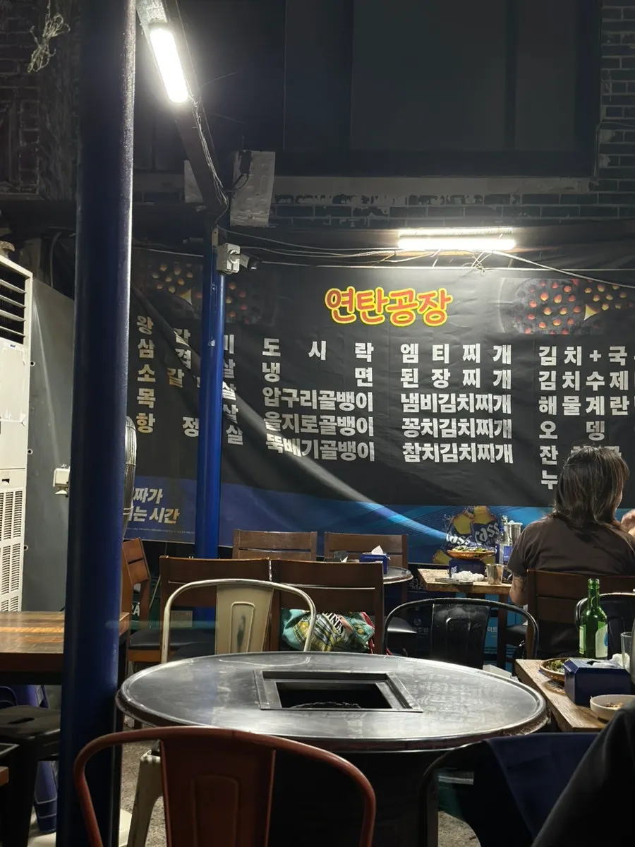 술과 잔을 가져다 쓰는 연탄공장 셀프바