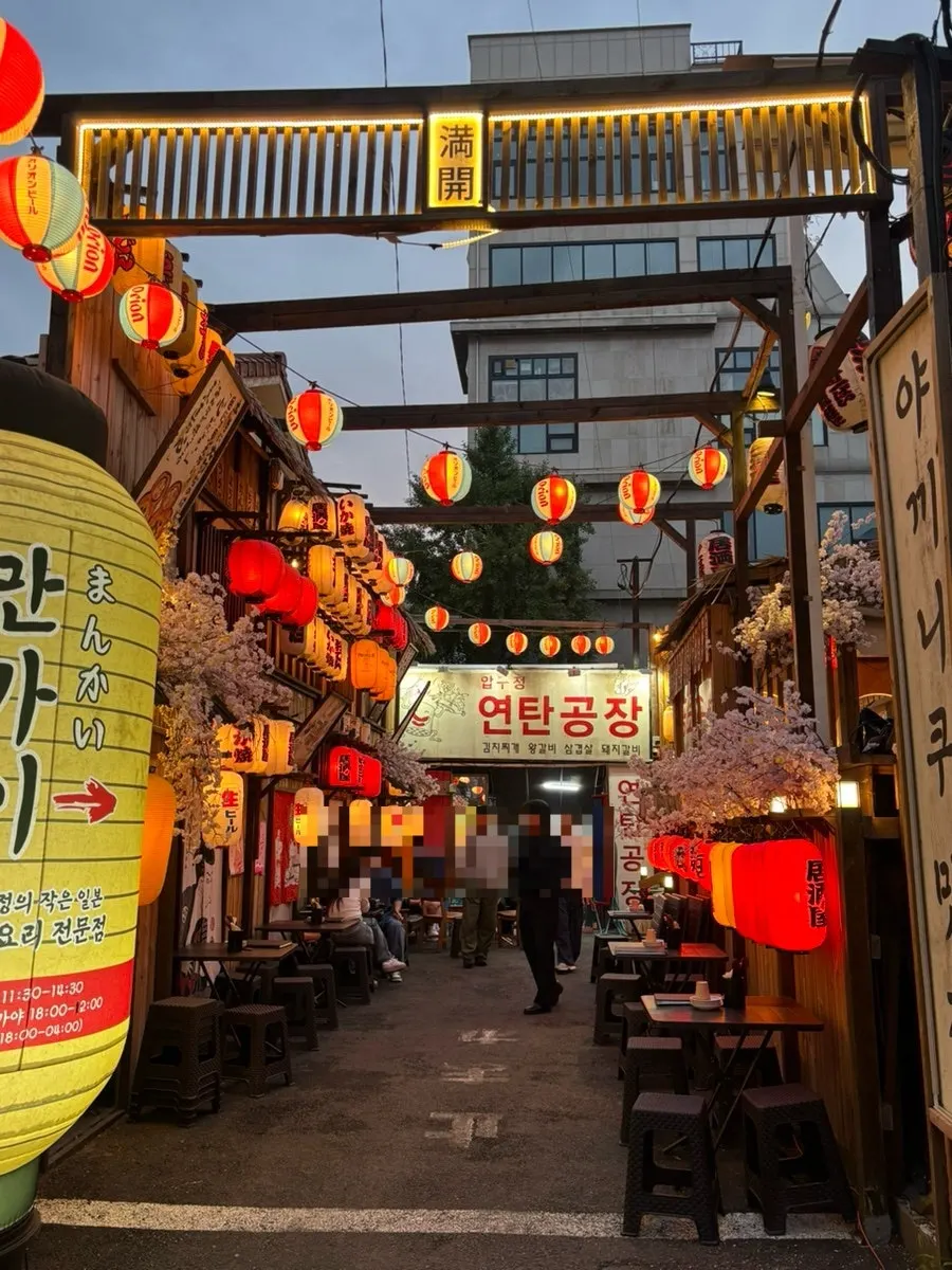 연탄공장 입구와 간판