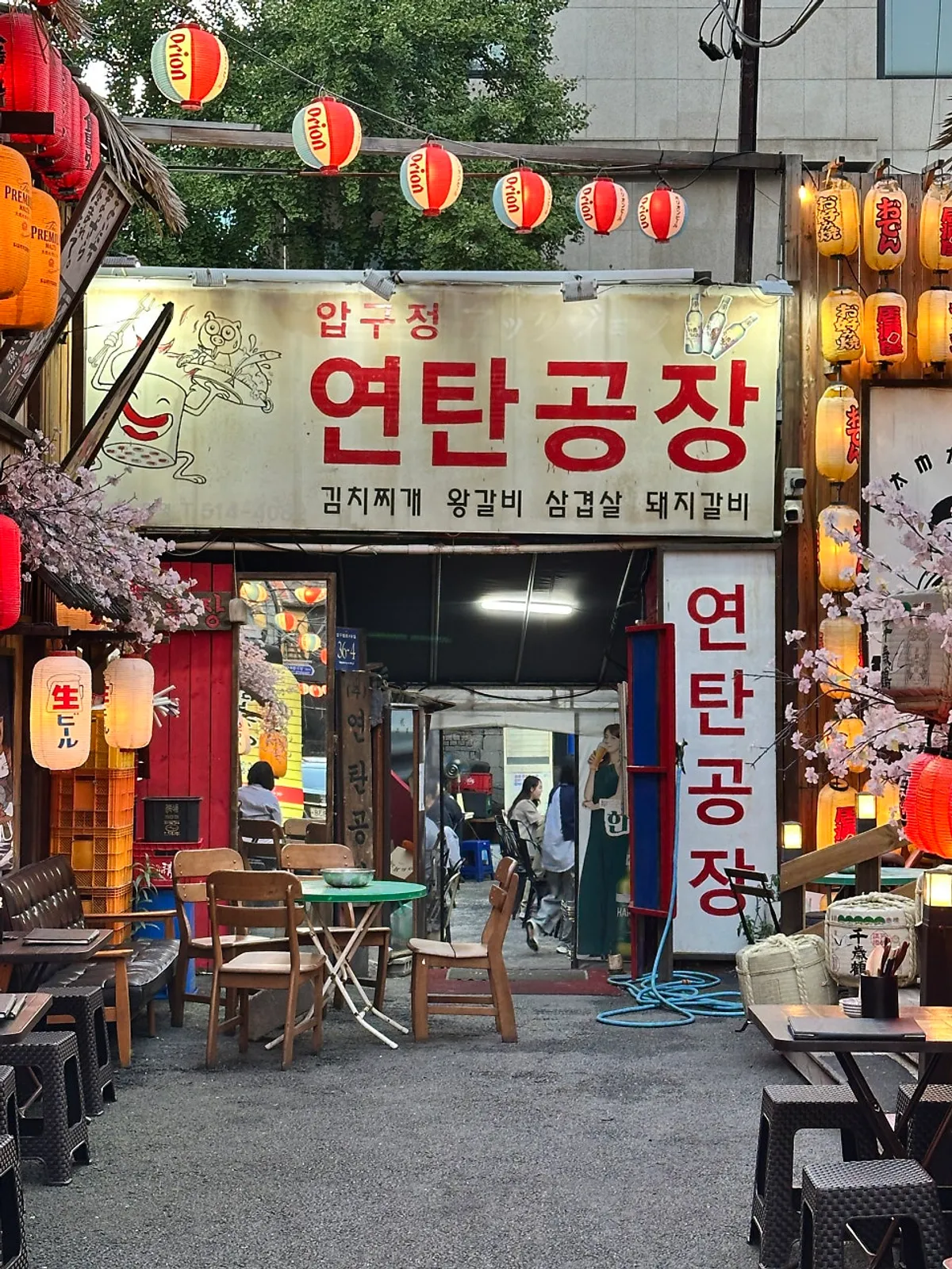 Entrance of Yeontan Gongjang, a BBQ restaurant near Apgujeong Rodeo