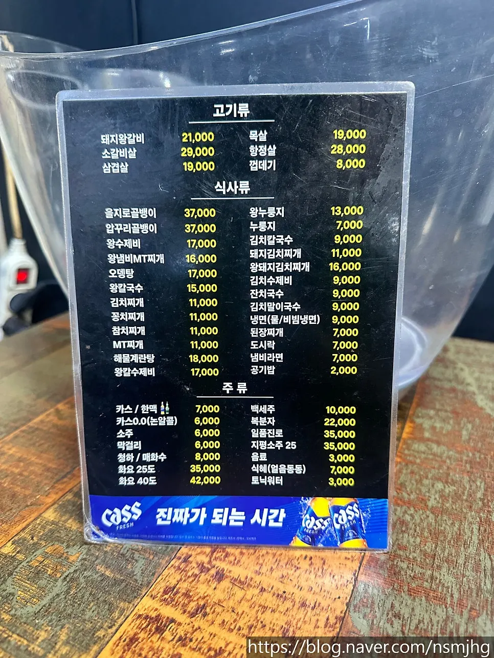 Menu board listing prices for pork rib and samgyeopsal
