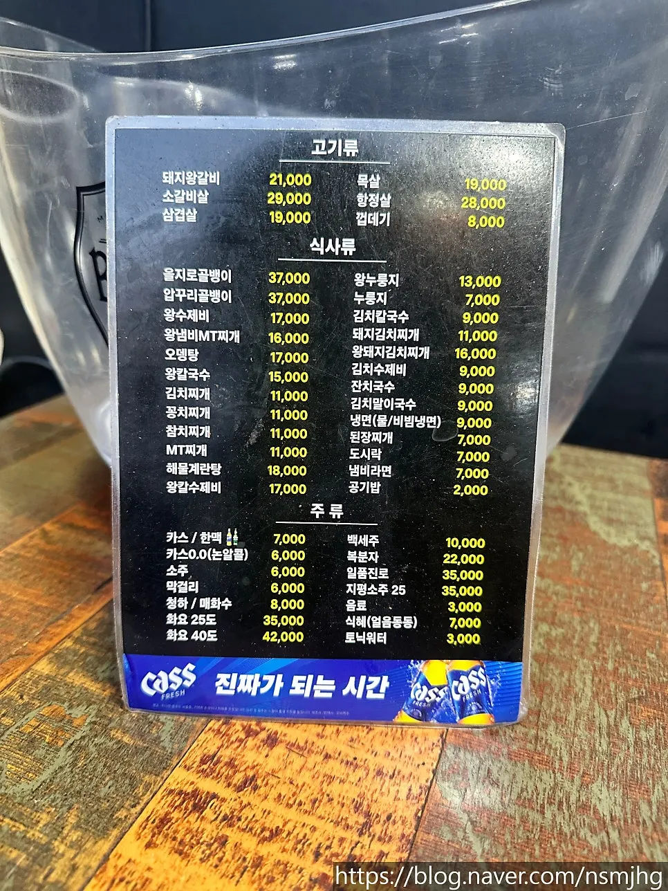 Menu board listing stew, noodle, and other meal items