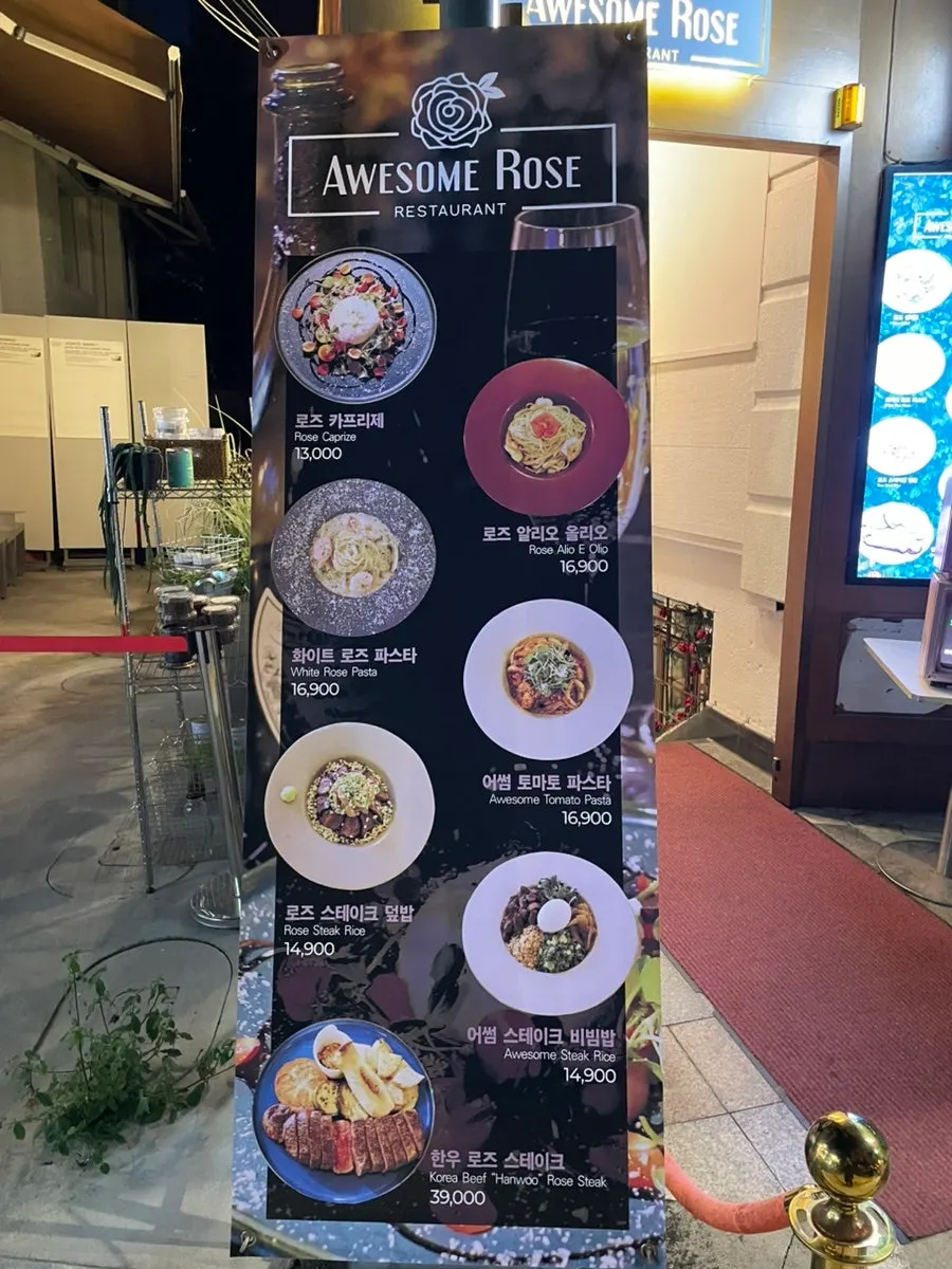 Garosu-gil restaurant entrance view