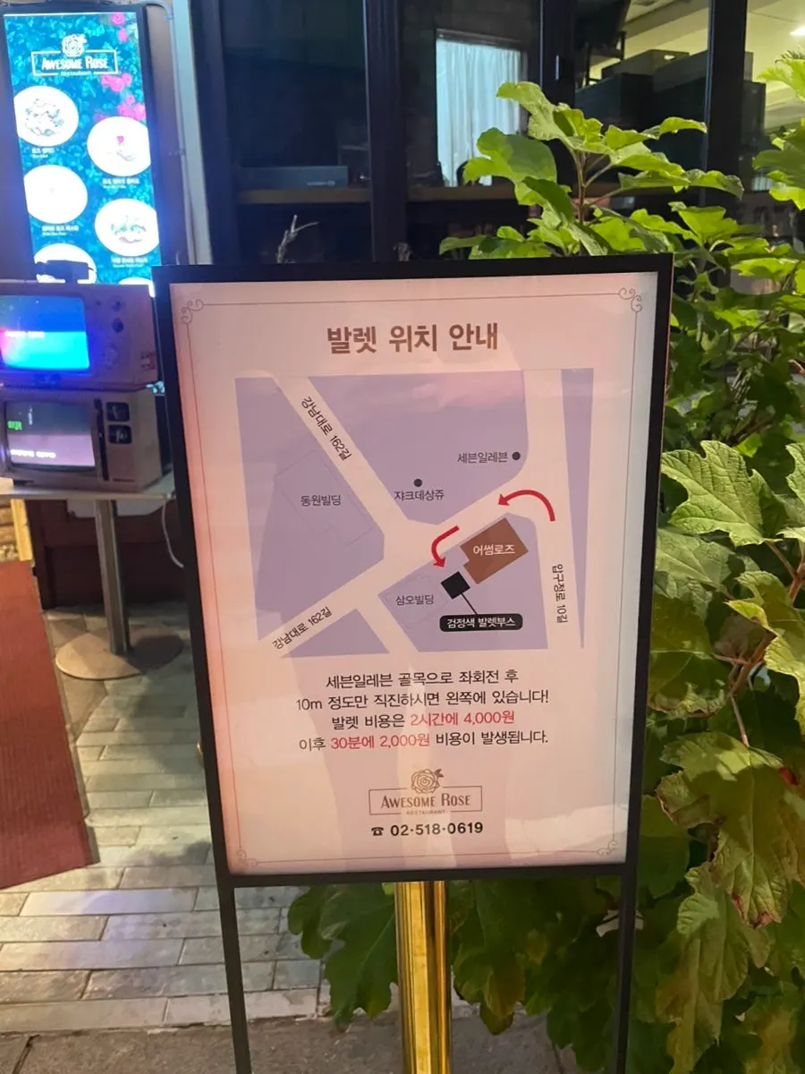 Awesome Rose entrance and information sign