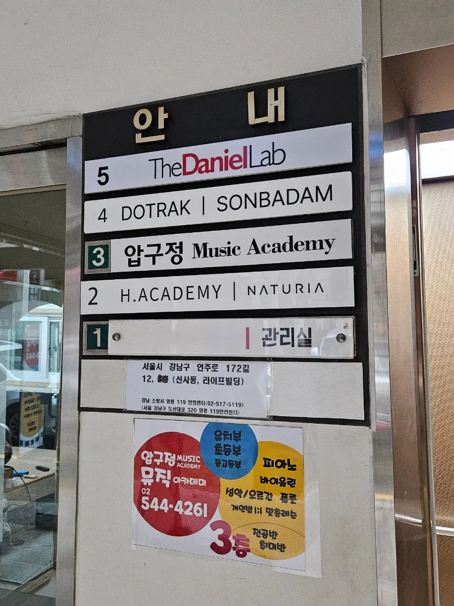 The building where Doteurak, an Apgujeong scalp micropigmentation studio, is located
