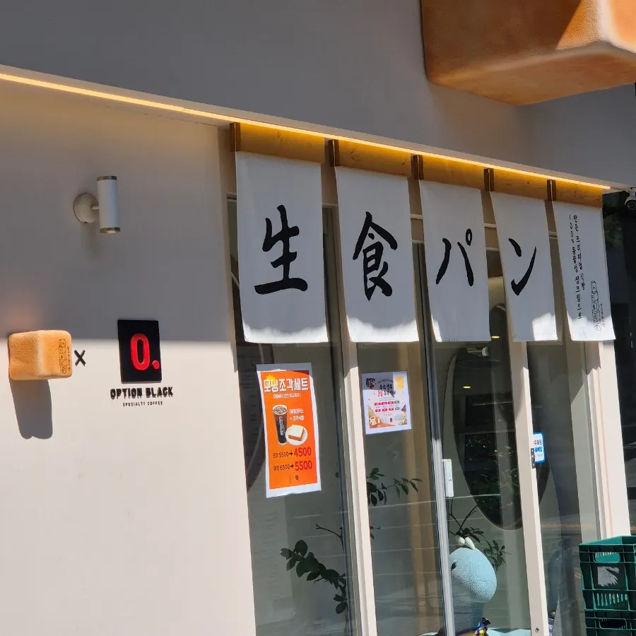 Entrance to the milk bread specialty shop in the alley behind Apgujeong Station CGV