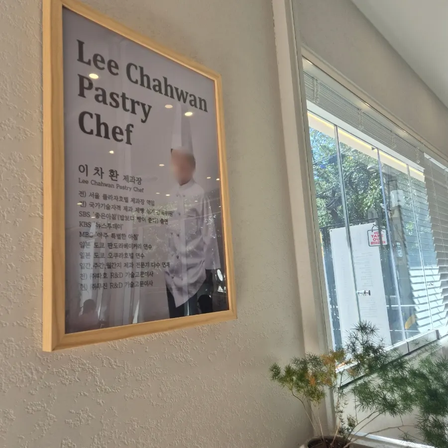 Patissier introduction posted at the entrance