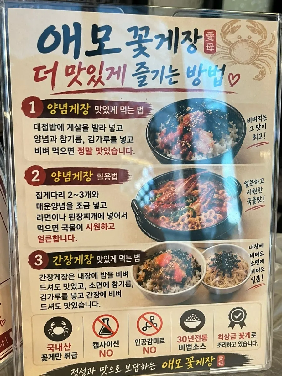 밥 위에 올린 간장게장 게살