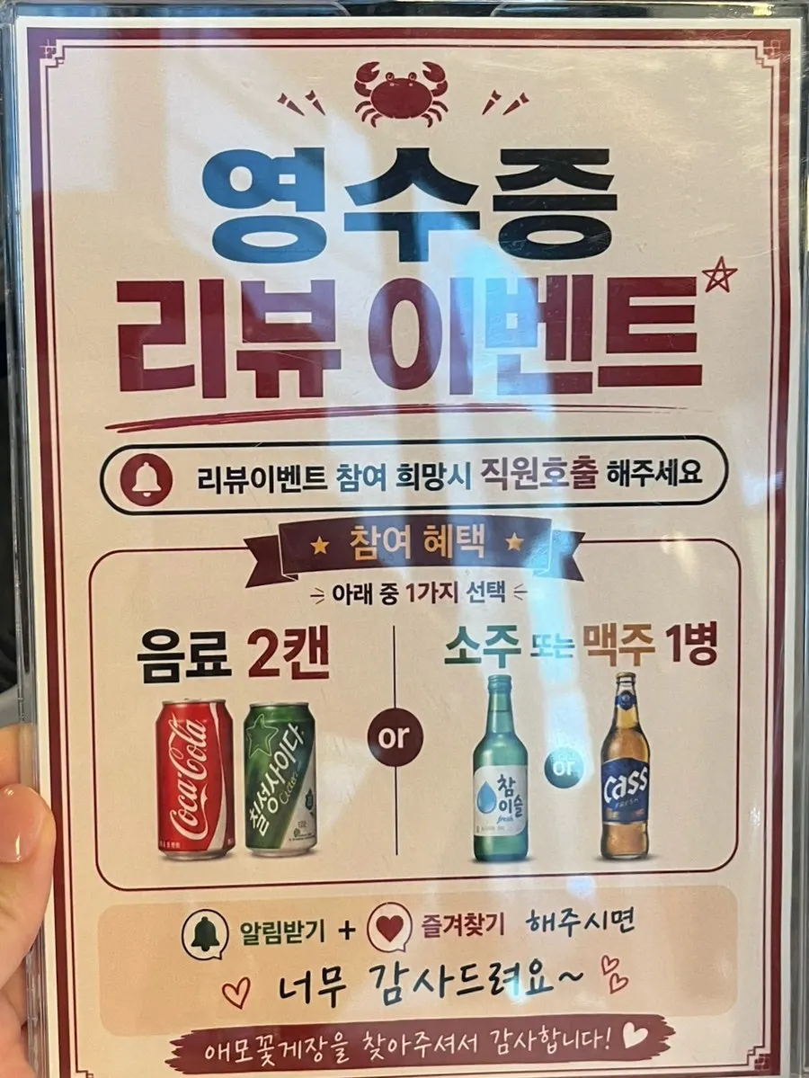 애모꽃게장 압구정본점 매장 외관
