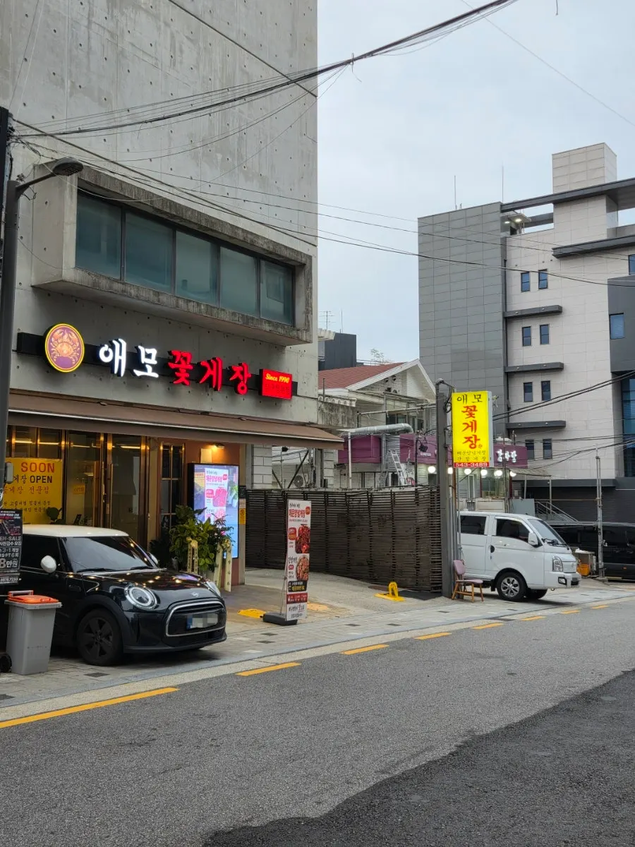 Señalización de Aemo Kkotgejang en Apgujeong