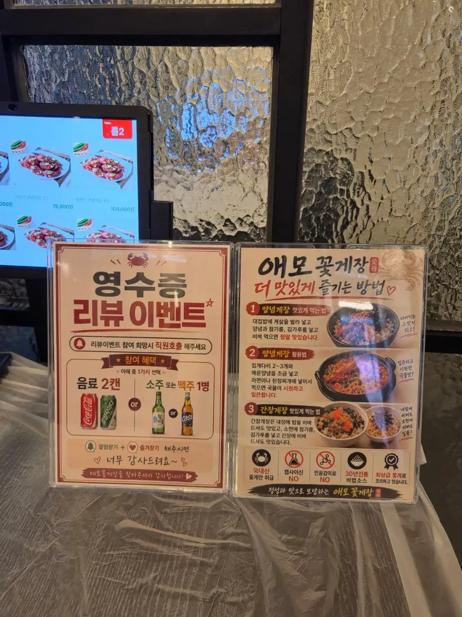 Menú de pedido de Aemo Kkotgejang