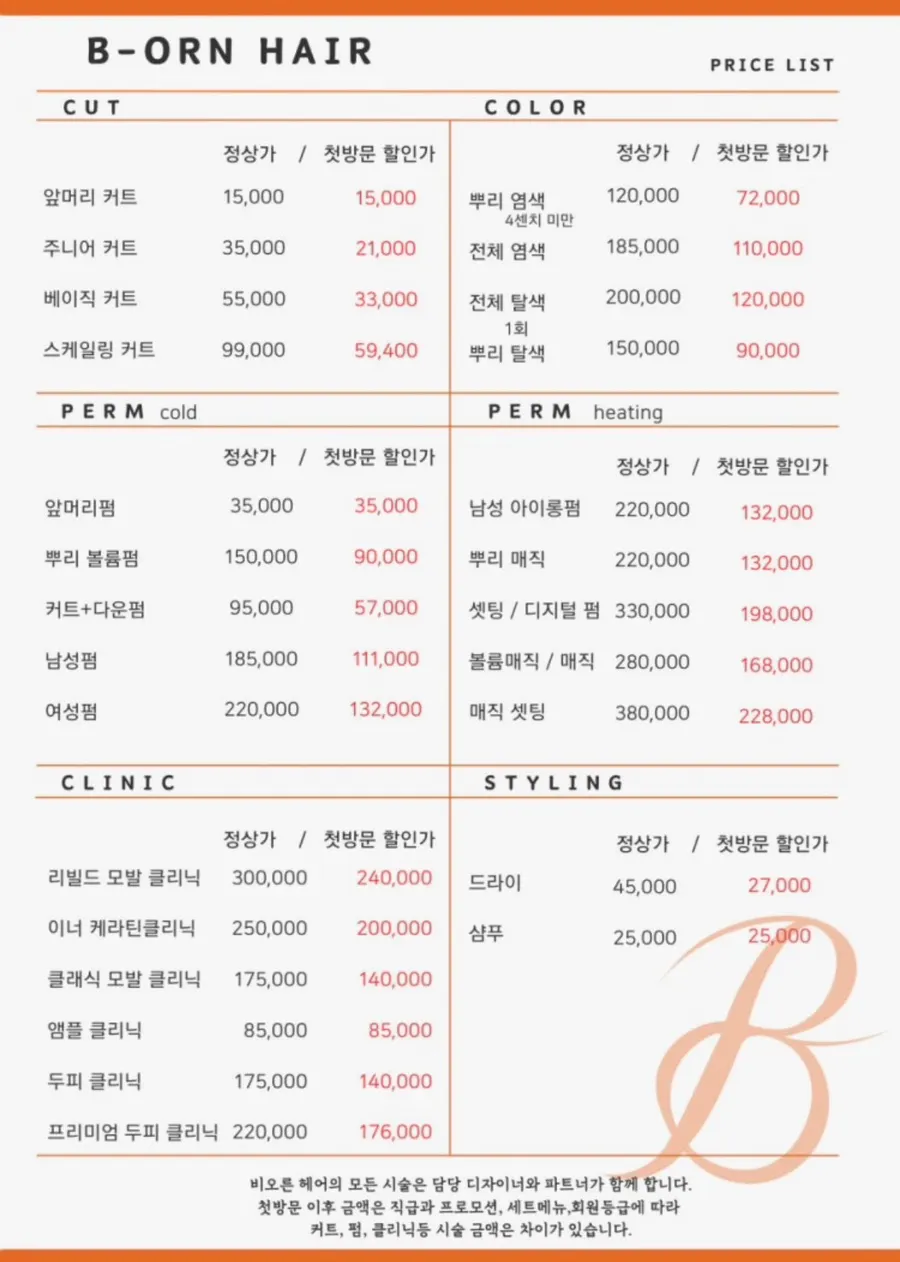 Price list for treatments at Biorn Hair Apgujeong Rodeo
