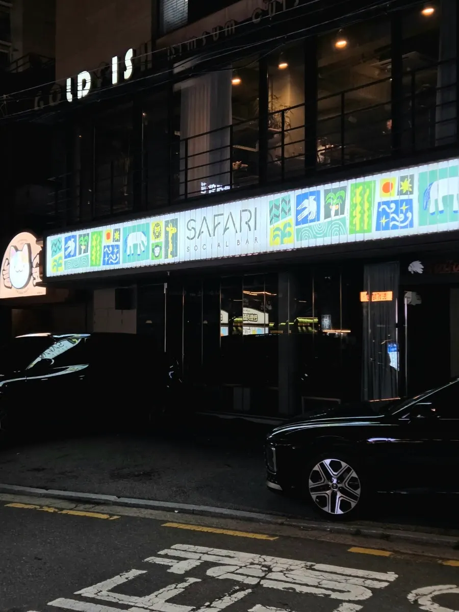 The alley in front of Yeontan Gongjang for briefly parking the car