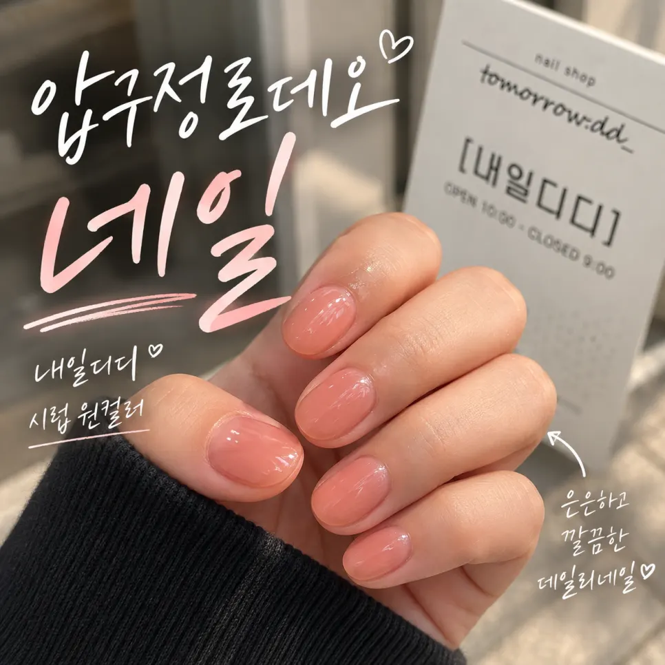 Fingertips with syrup-color single-color gel nails