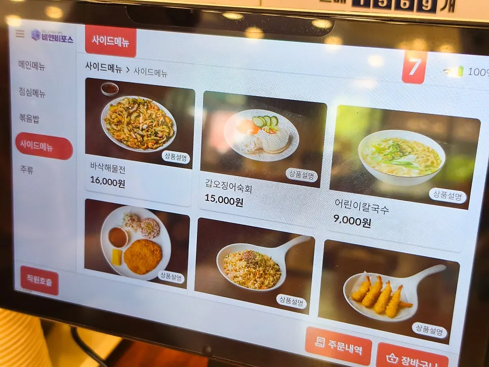 Appa Jjim menu and price list