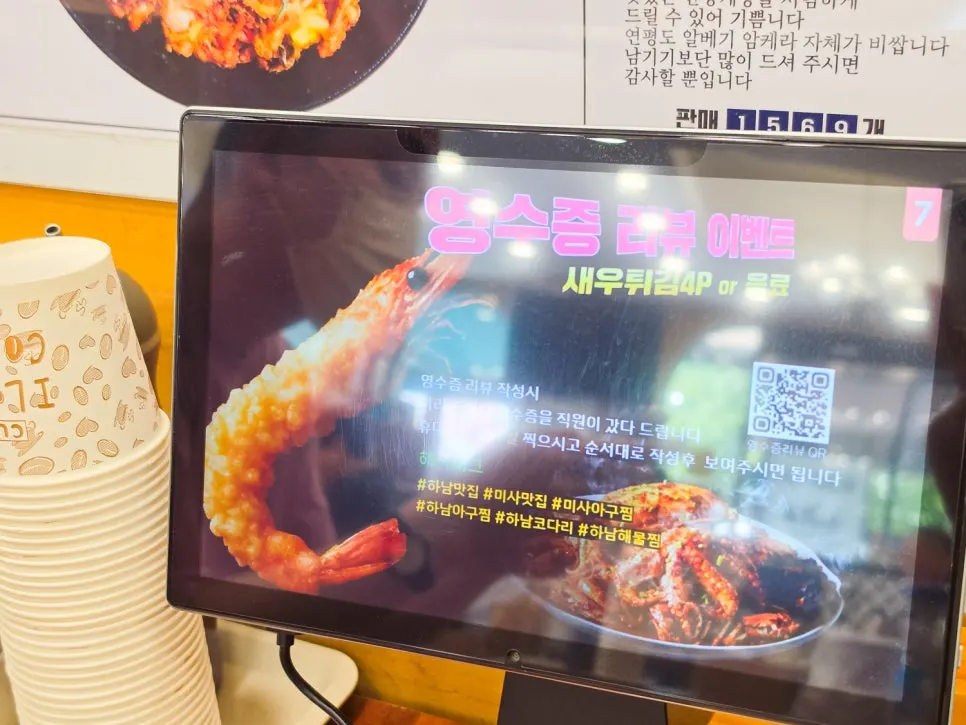 Sign for the lunch braised pollock and hyangmi pot rice set