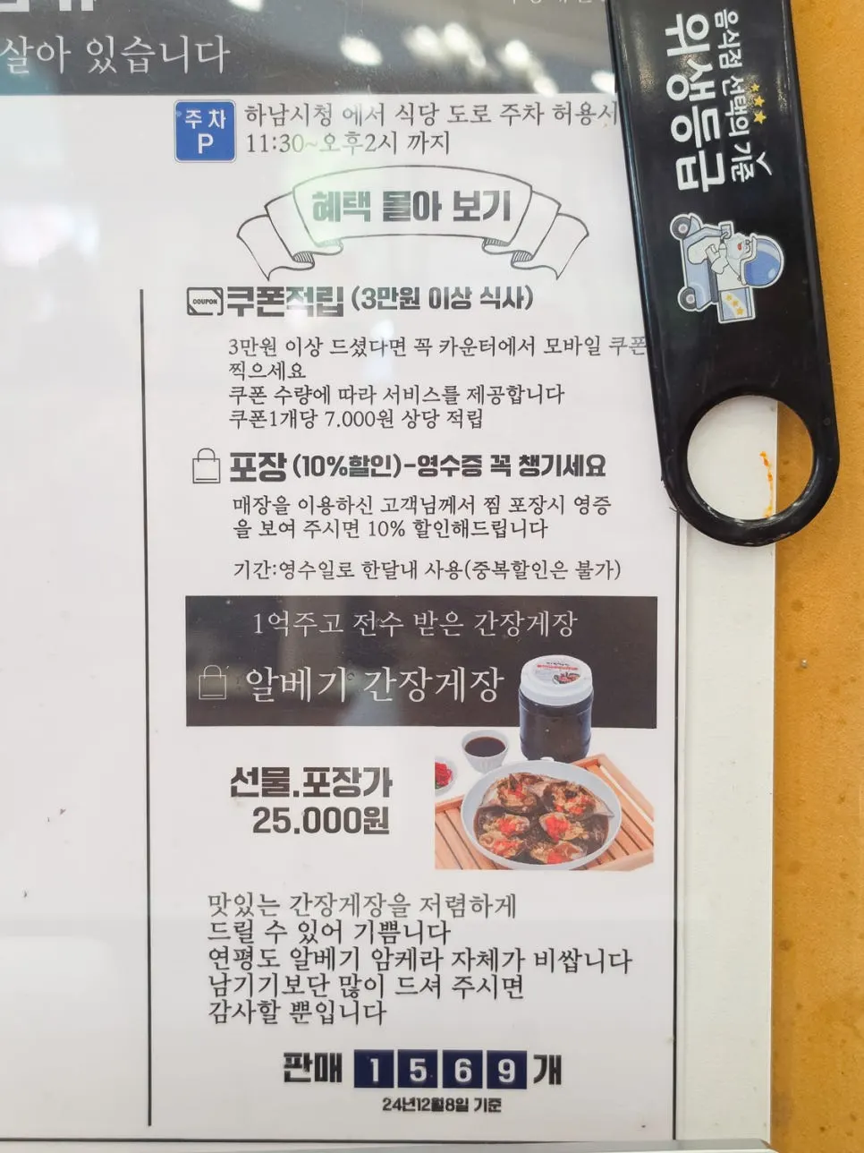 Naver receipt review event sign