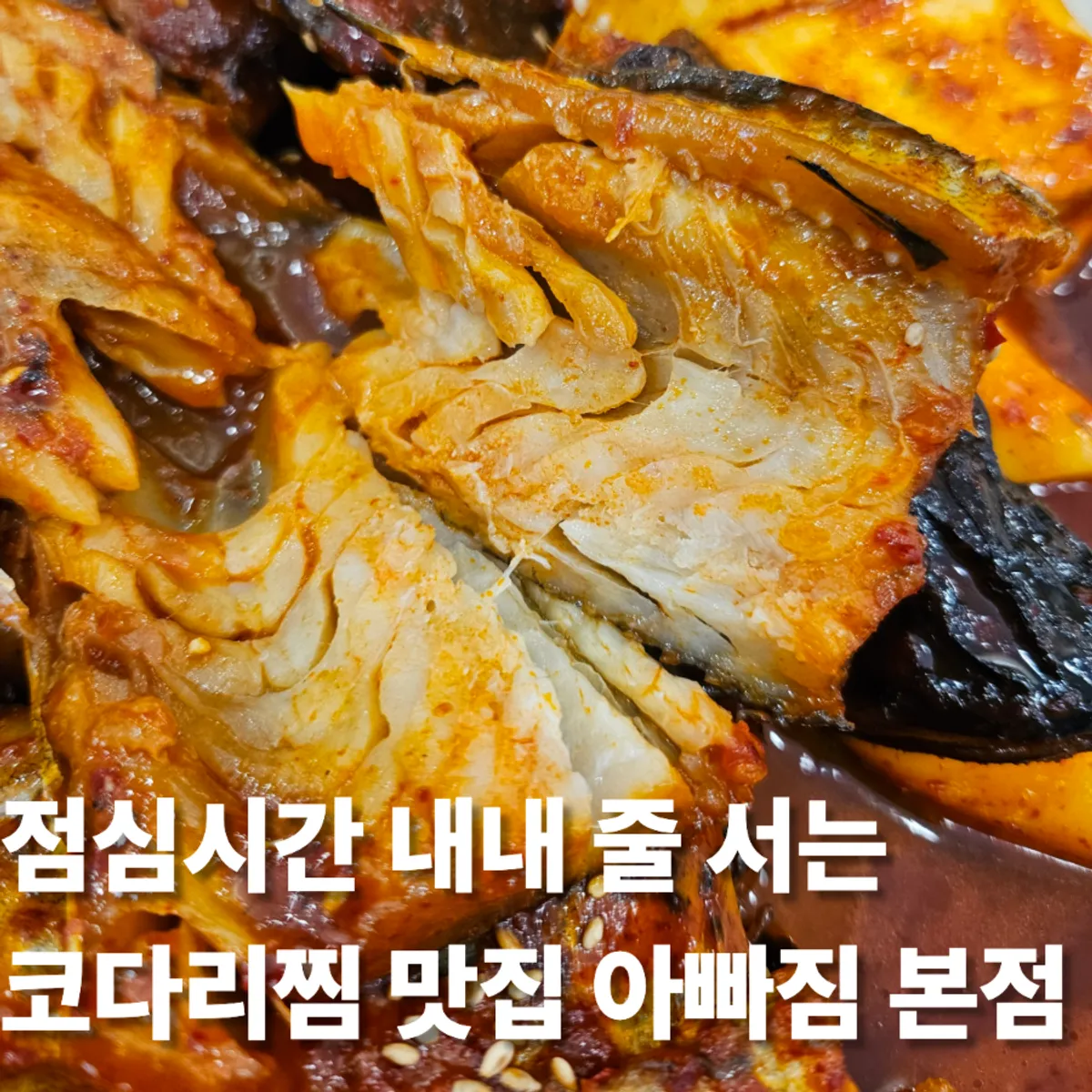 河南阿爸蒸菜本店鳕鱼干炖锅代表图