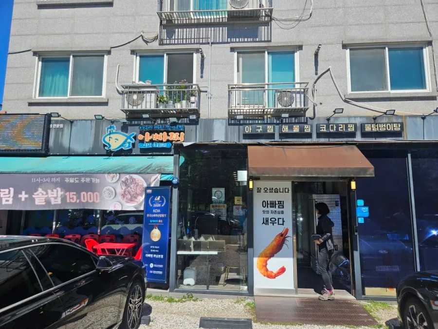 阿爸蒸菜本店外观与招牌