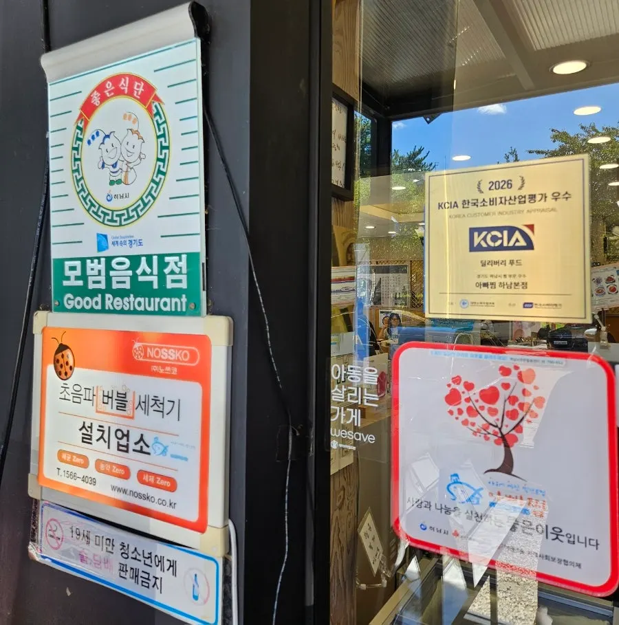店内墙上挂着的电视出演痕迹