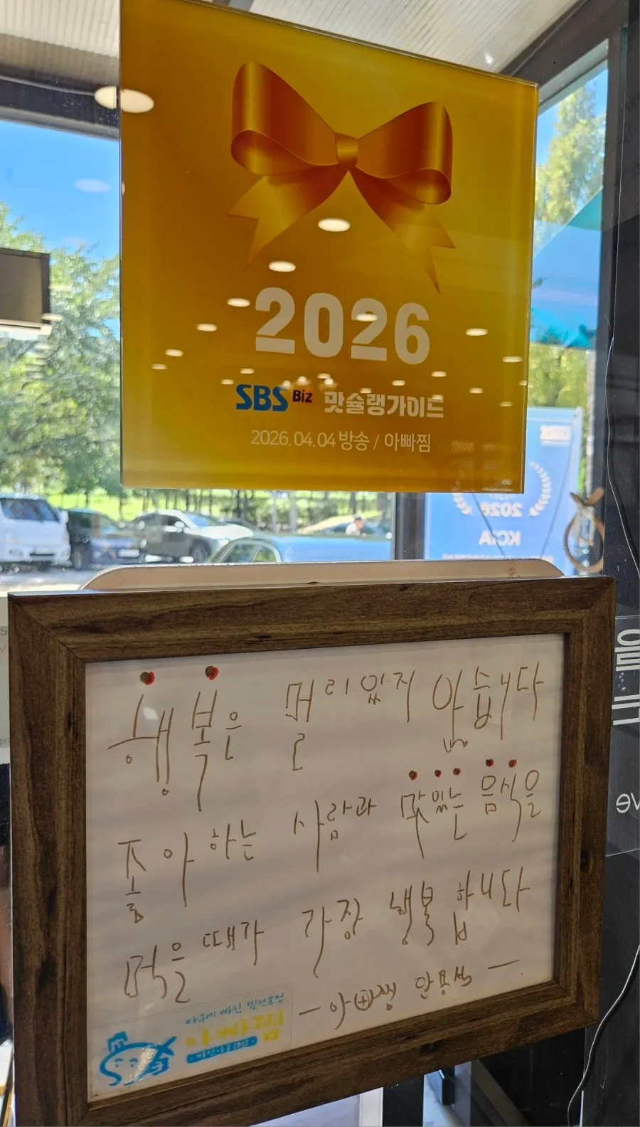 SBS美食米其林指南等获奖标志