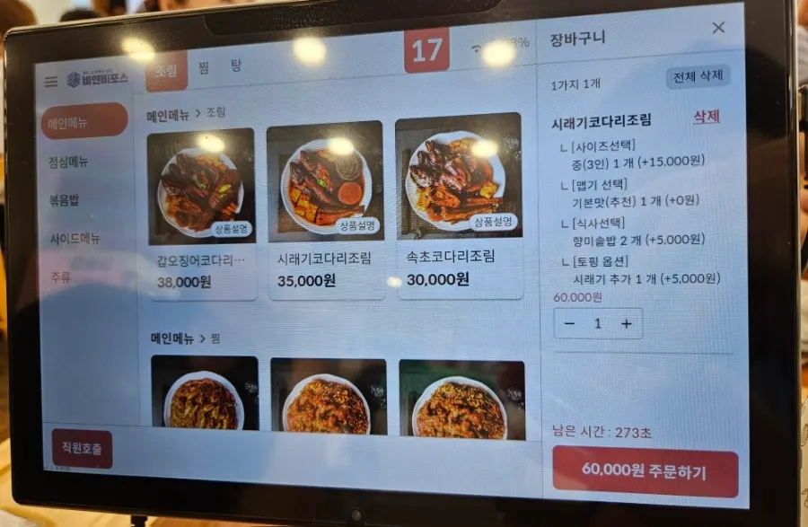 阿爸蒸菜本店菜单