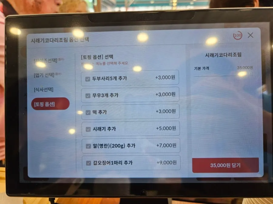桌上放置的点餐说明