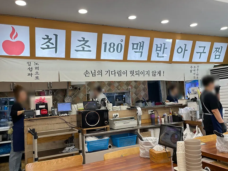 아빠찜 하남본점 매장 외부 모습