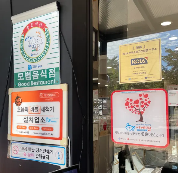 아빠찜 하남본점 모범음식점 지정 안내