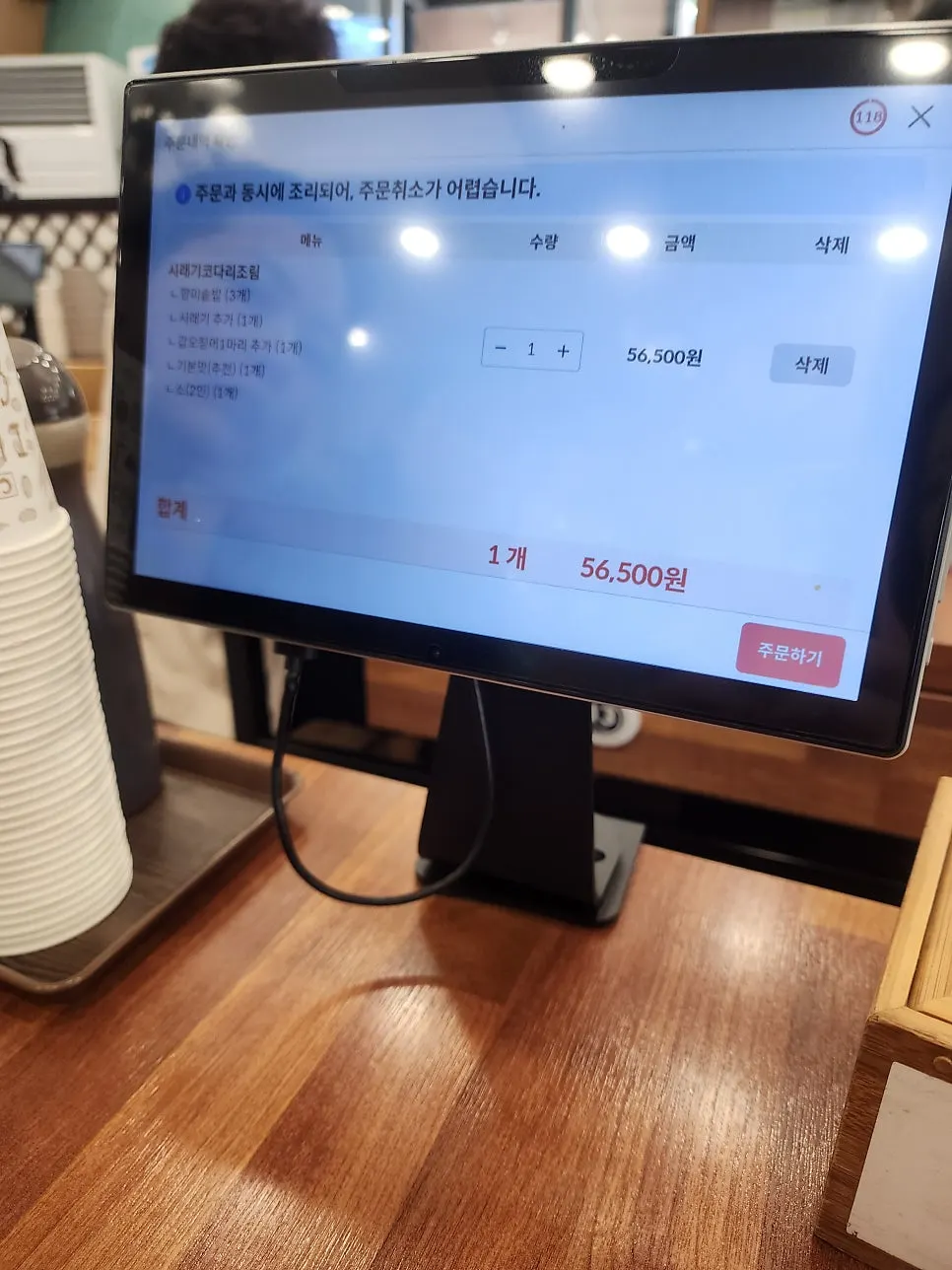 아빠찜 하남본점 메뉴판과 코다리조림 가격
