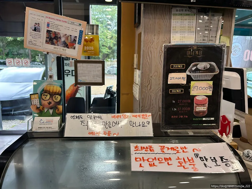 Minam Gejang products displayed for sale
