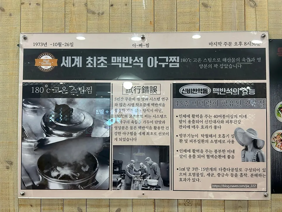 Appa Jjim Main Branch's stew, soup, and lunch set menu board