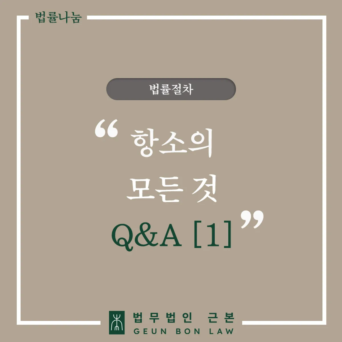 법무법인 안내 이미지