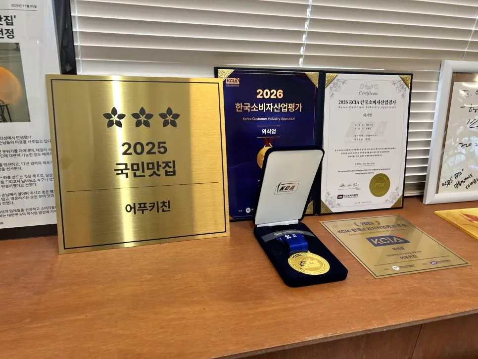 어푸키친 매장 외관과 간판