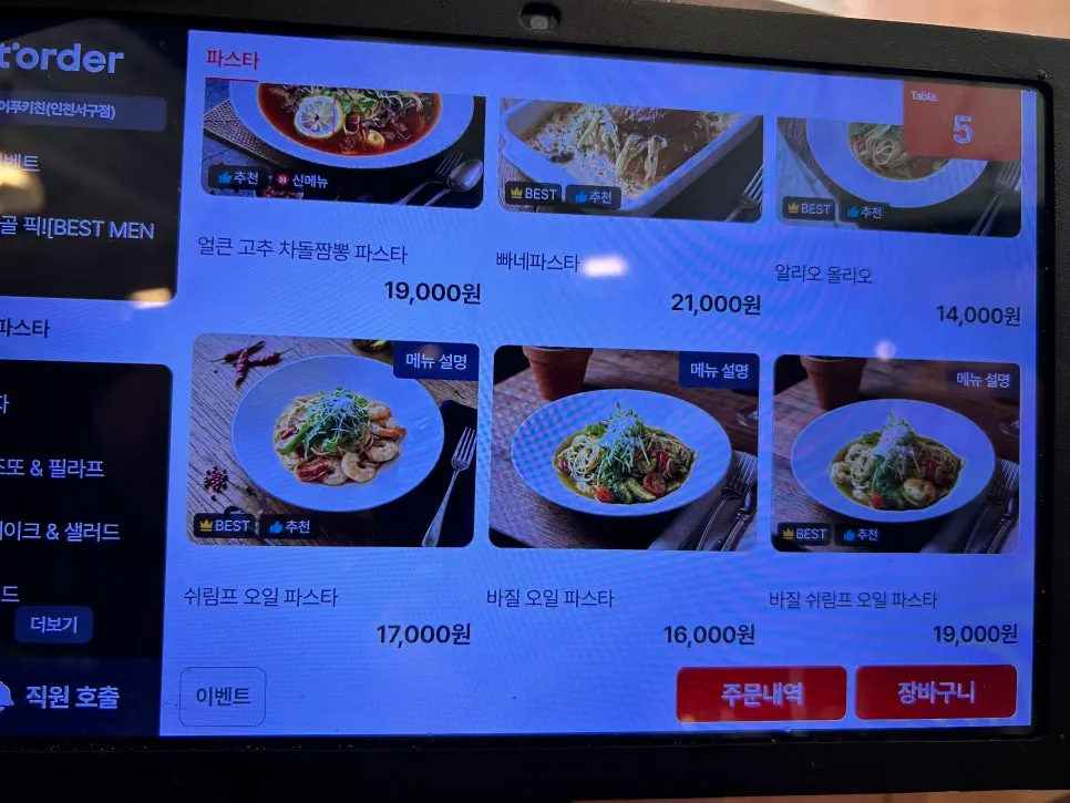 파스타와 피자, 스테이크가 있는 메뉴판