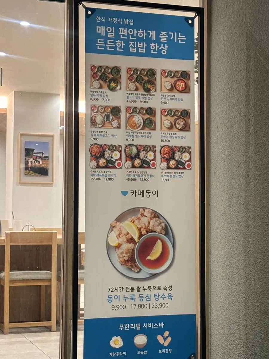 Young-radish bibimbap set meal information