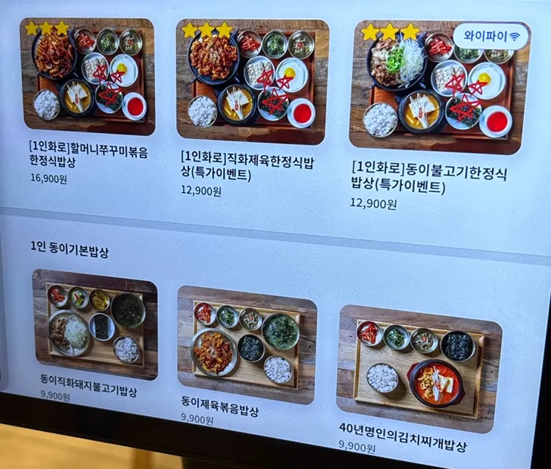 Cafe Dongi Daemyeong Station Branch menu board