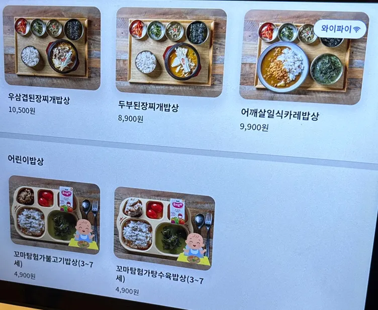 Korean menu price information
