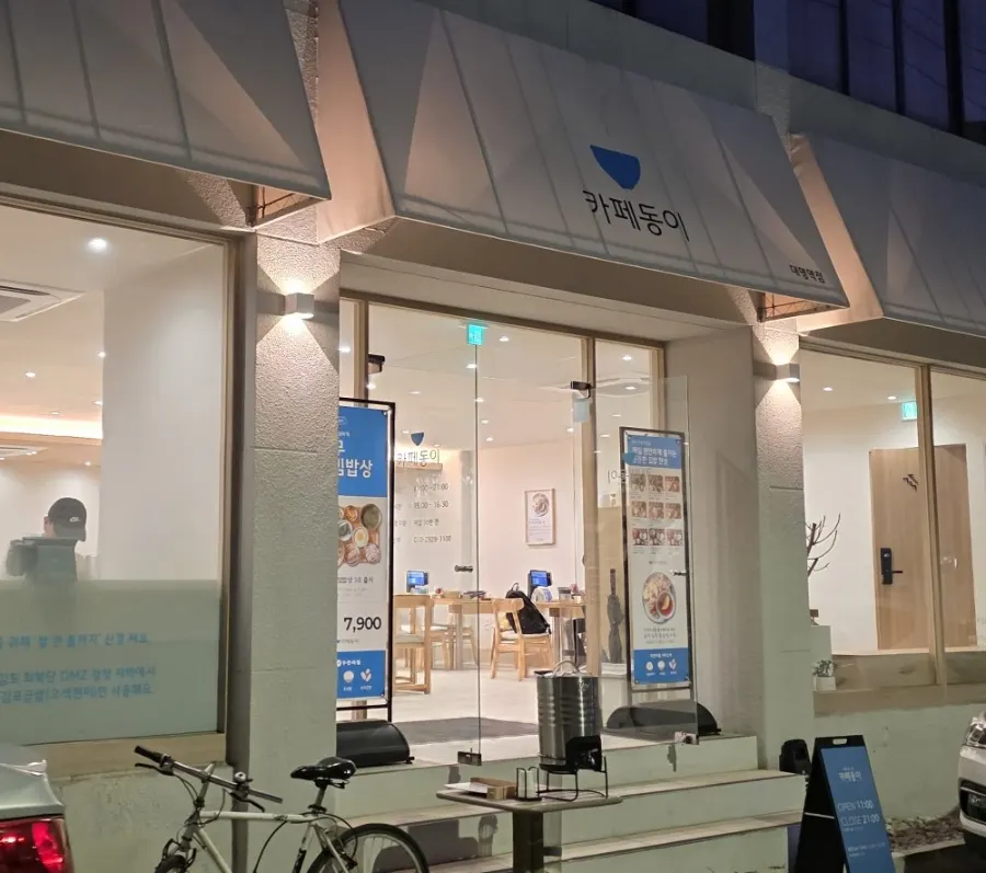 Cafe Dongi Daemyeong Station Branch information