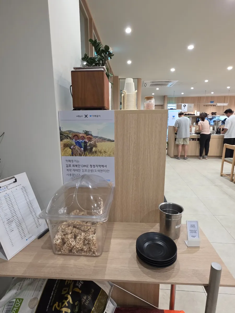 Notice about free barley puff snacks
