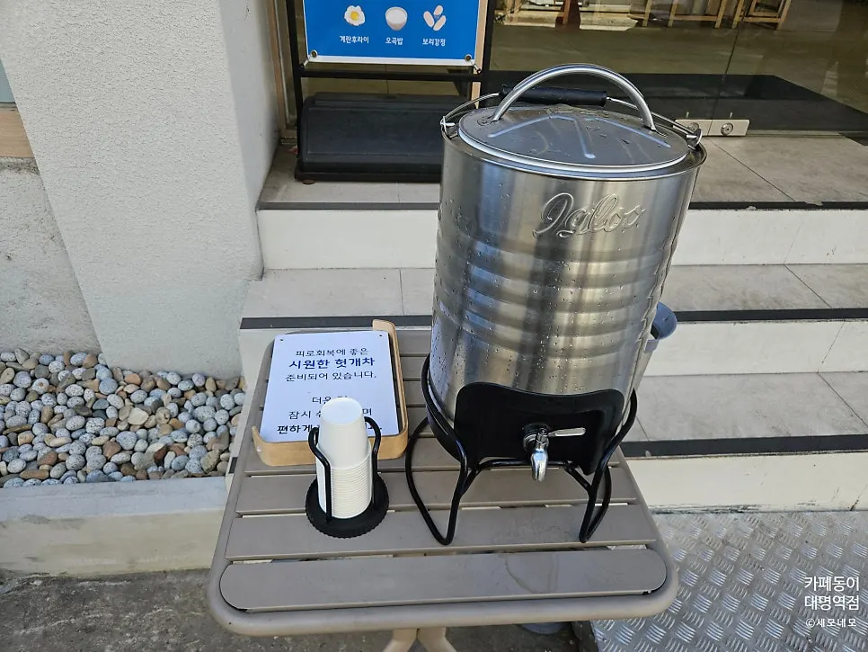 Cold heotgae tea prepared at the entrance