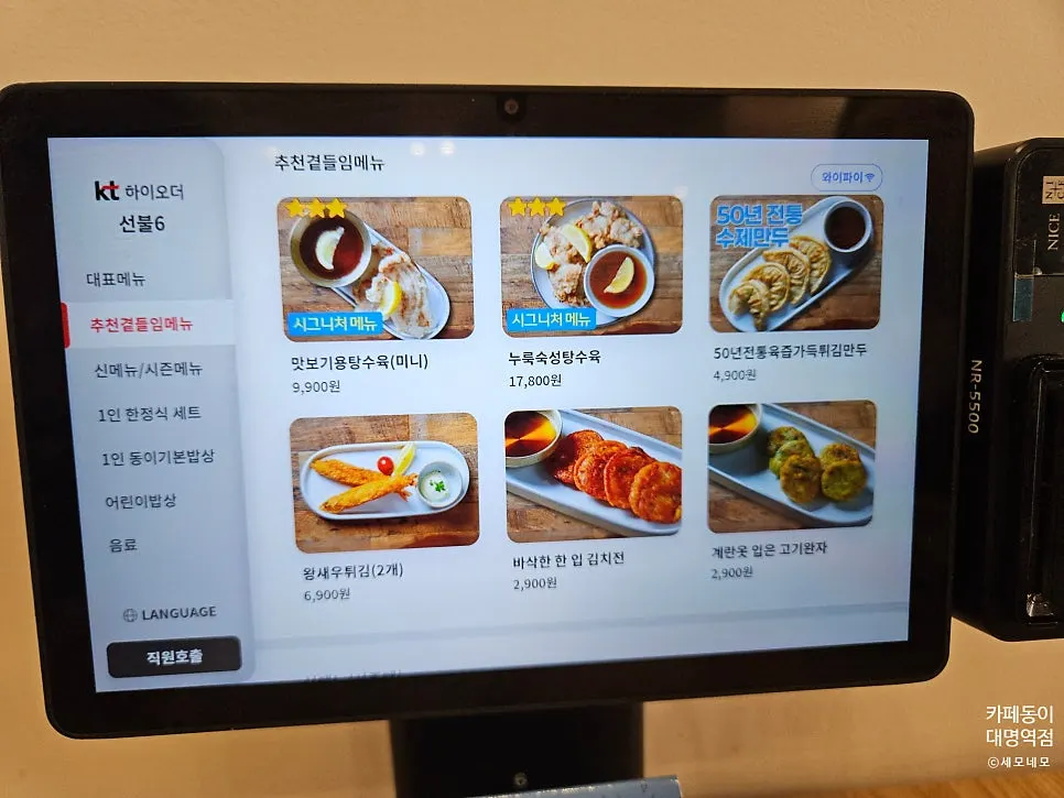 Tables inside Cafe Dongi Daemyeong Station Branch