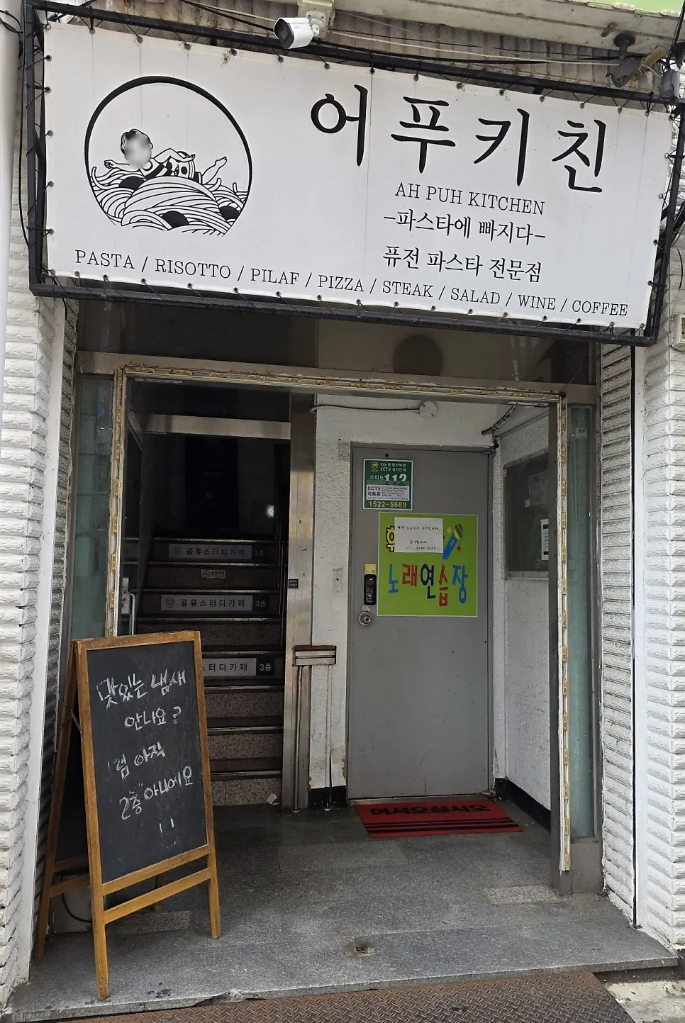Vertical shot of the Eopu Kitchen storefront