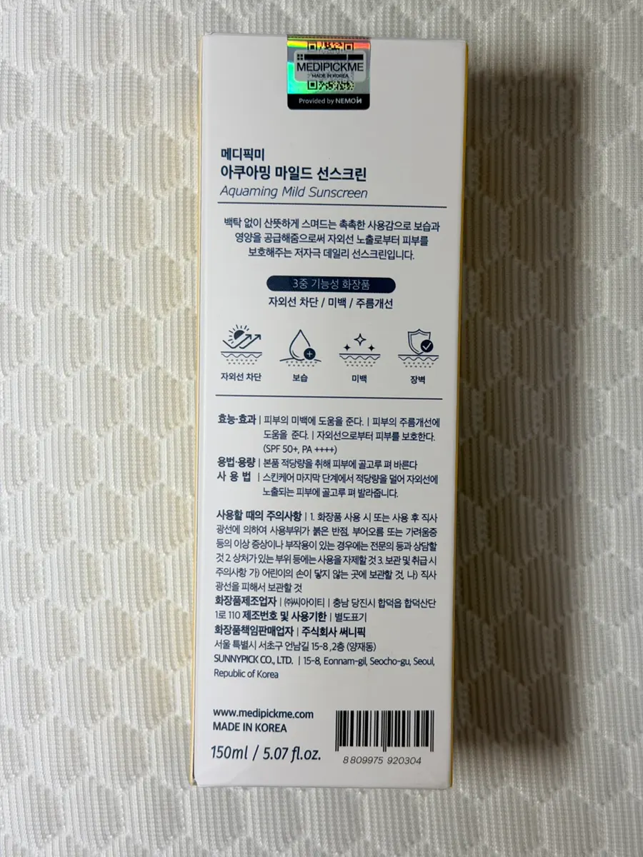 손에 들어본 150ml 대용량 선크림 용기